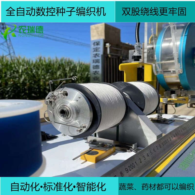 编织机4.png