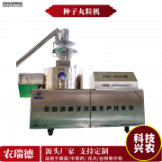 <b>批次式种子丸粒化有什么优势</b>